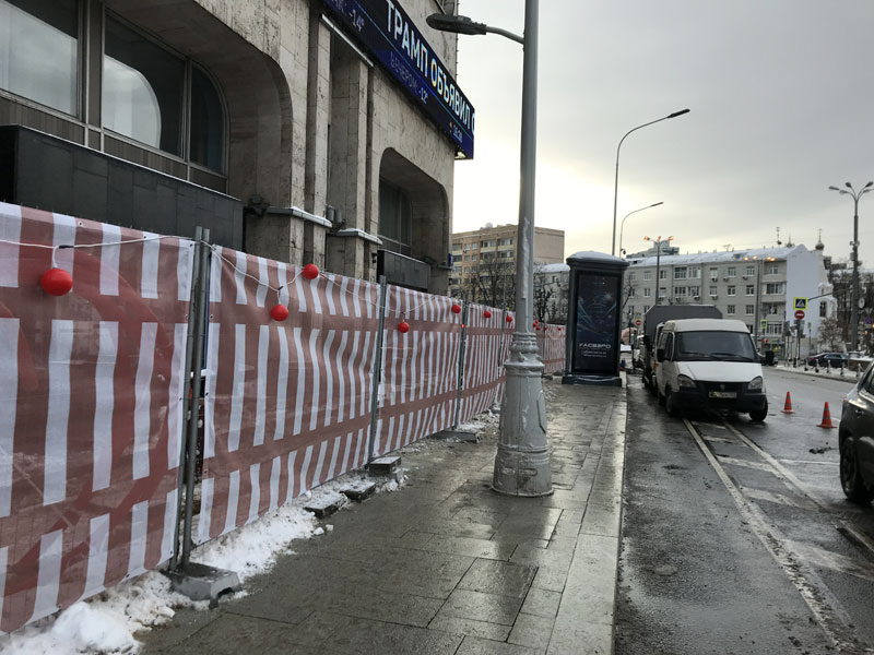 Временные строительные ограждения Мольгао Моя улица тип 1 Евро в Москве на Тверском бульваре около ТАСС