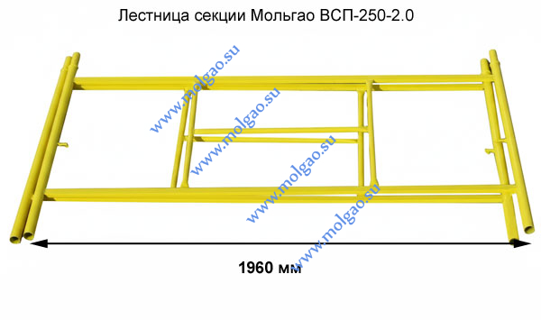 | Лестница секции ВСП-250-2.0 | Купить на www.molgao.su * (495) 502-4469 * 495@5024469.ru